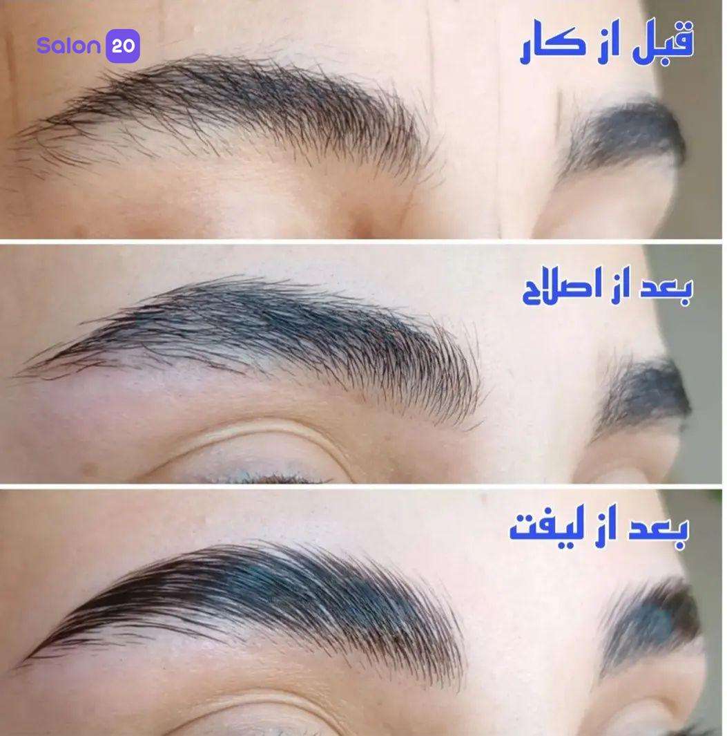 تصویر 2 نمونه کار سالن زیبایی  پاریزان در همدان، بنی هاشم