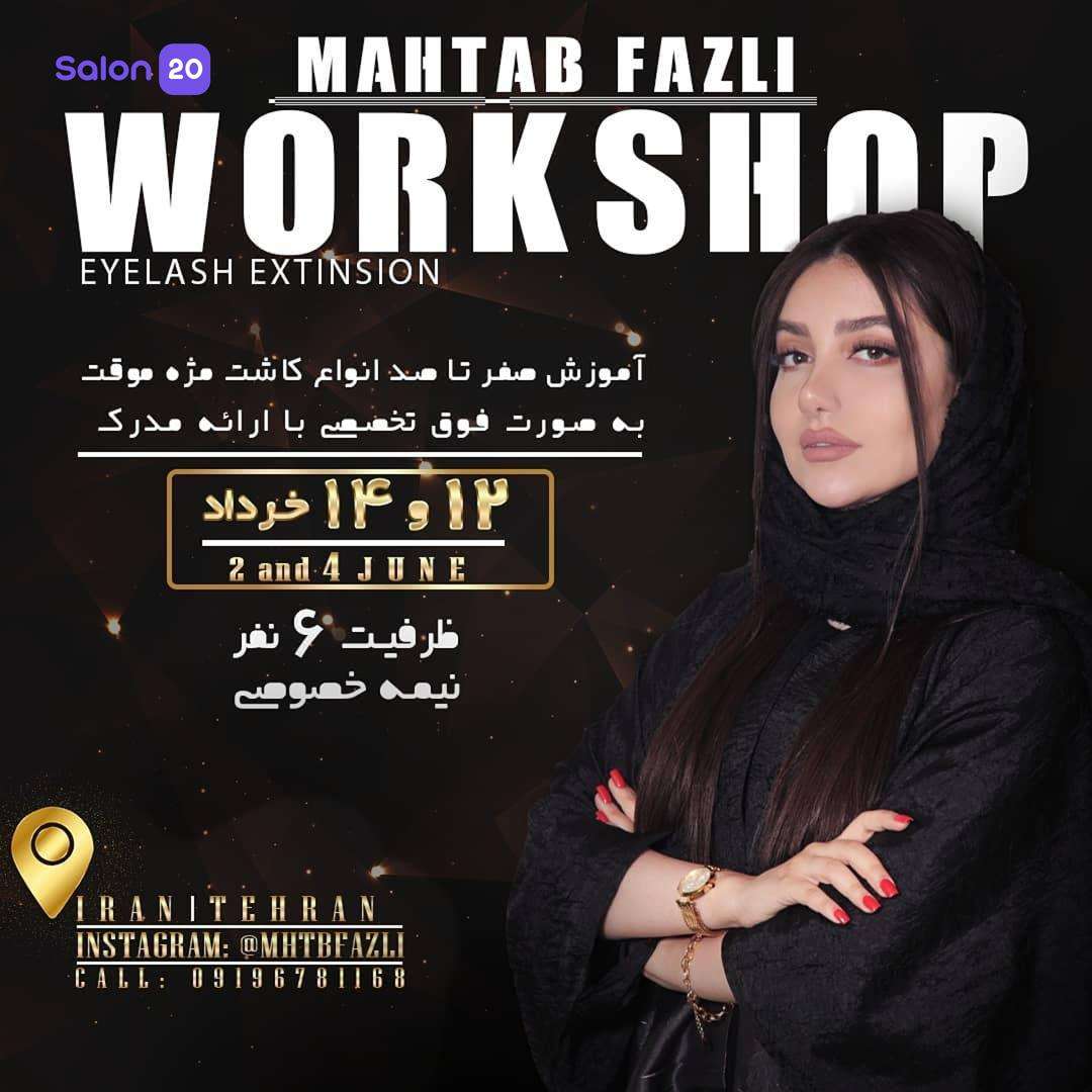 عکس شماره 0 از خدمات زیبایی سالن زیبایی مهتاب فضلی
