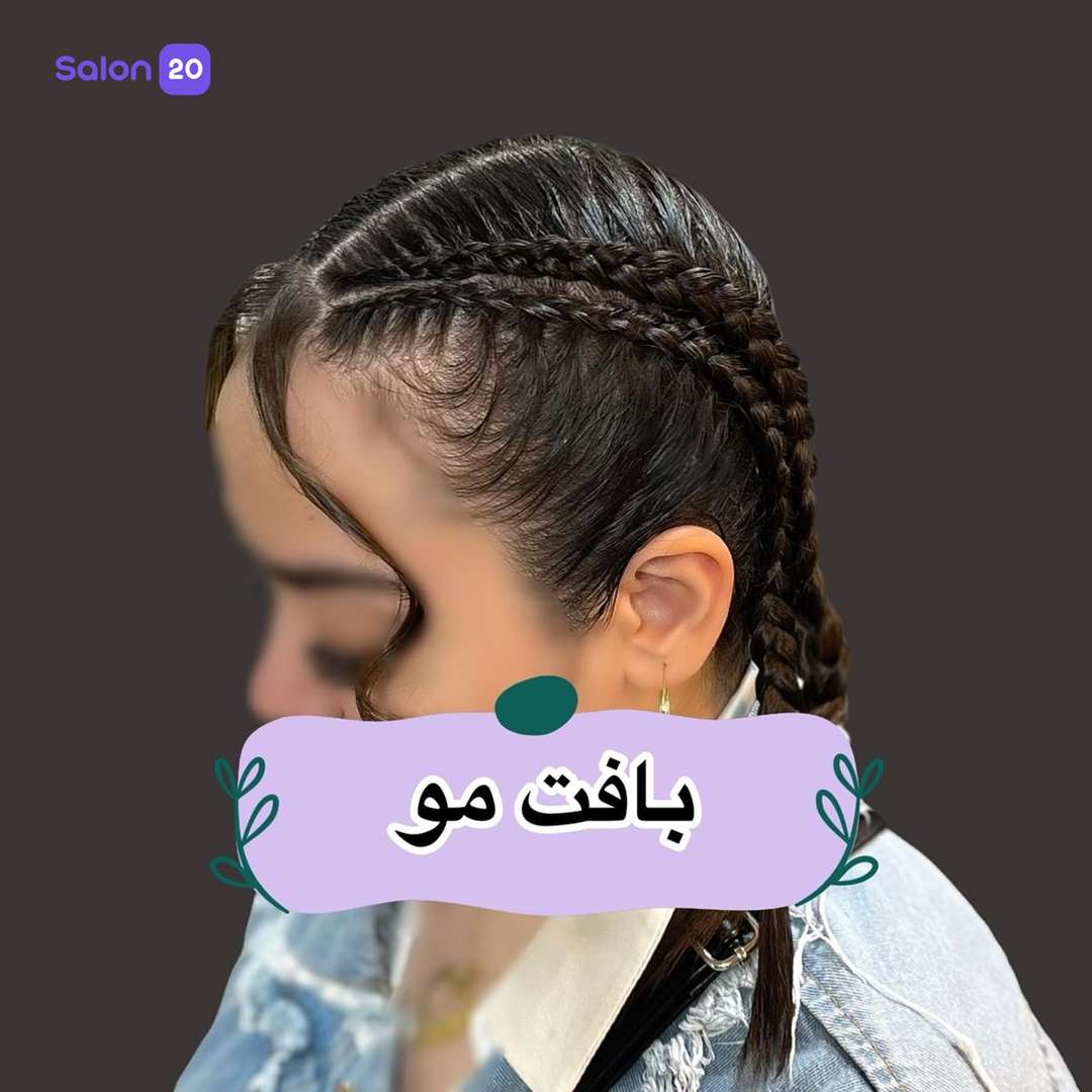 عکس شماره 6 از خدمات زیبایی سالن زیبایی صنم