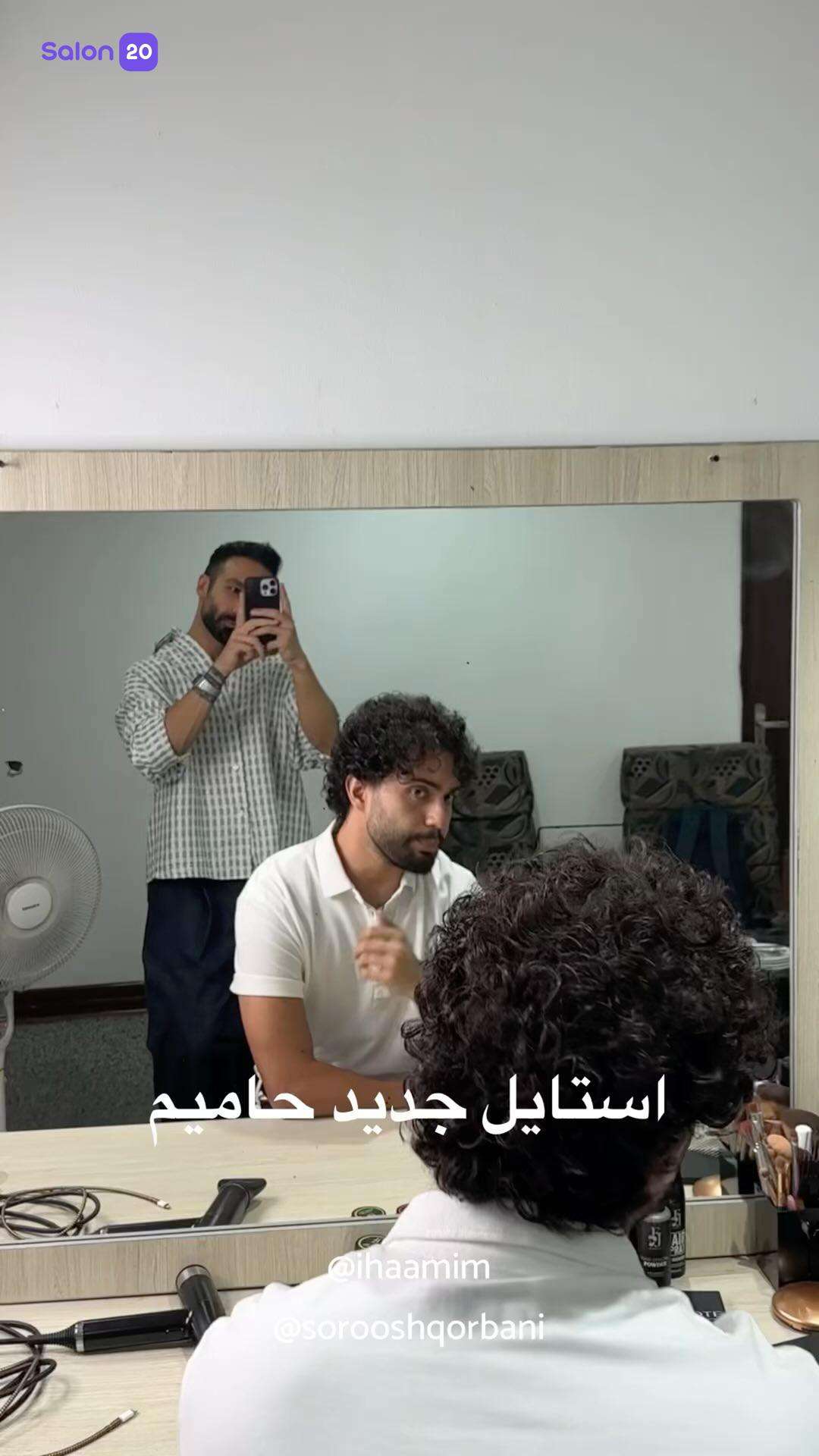 عکس شماره 5 از خدمات زیبایی آرایشگاه سروش قربانى