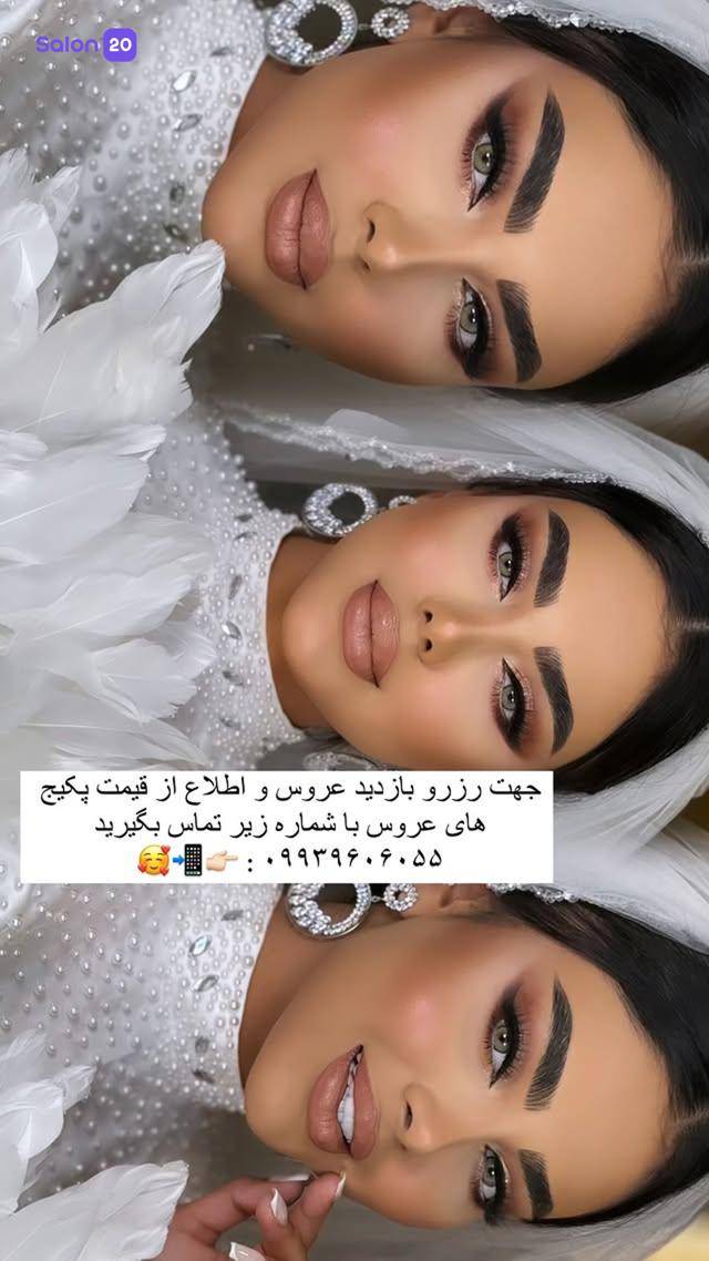برترین خدمات عروس منطقه ۶ شهر تهران