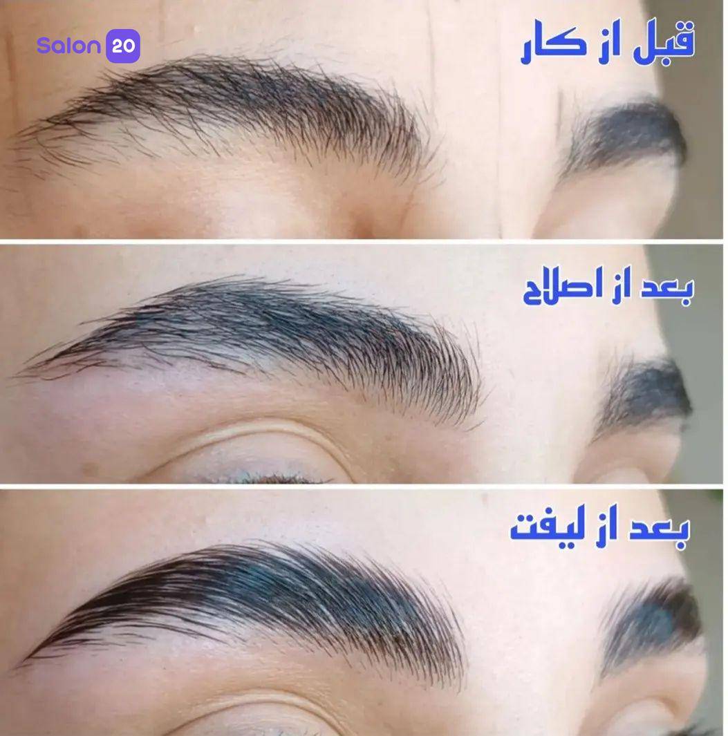 نمونه کار سالن زیبایی  پاریزان 2