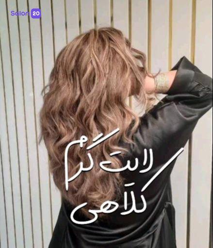 نمونه کار سالن زیبایی فروزان 4