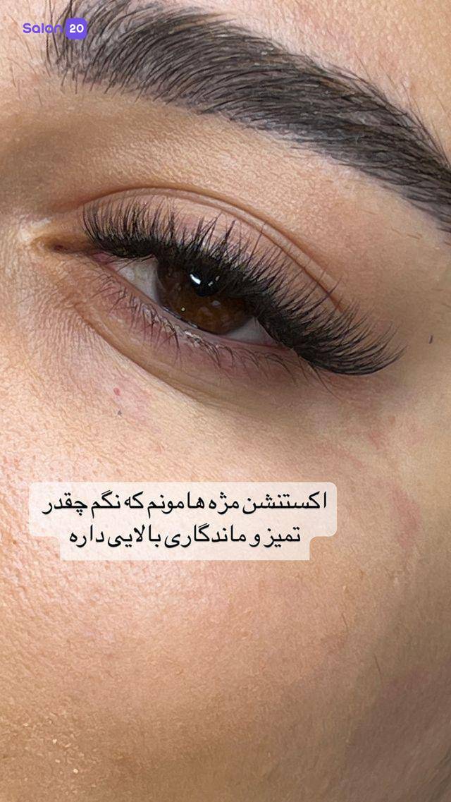 برترین کاشت مژه خلیج فارس