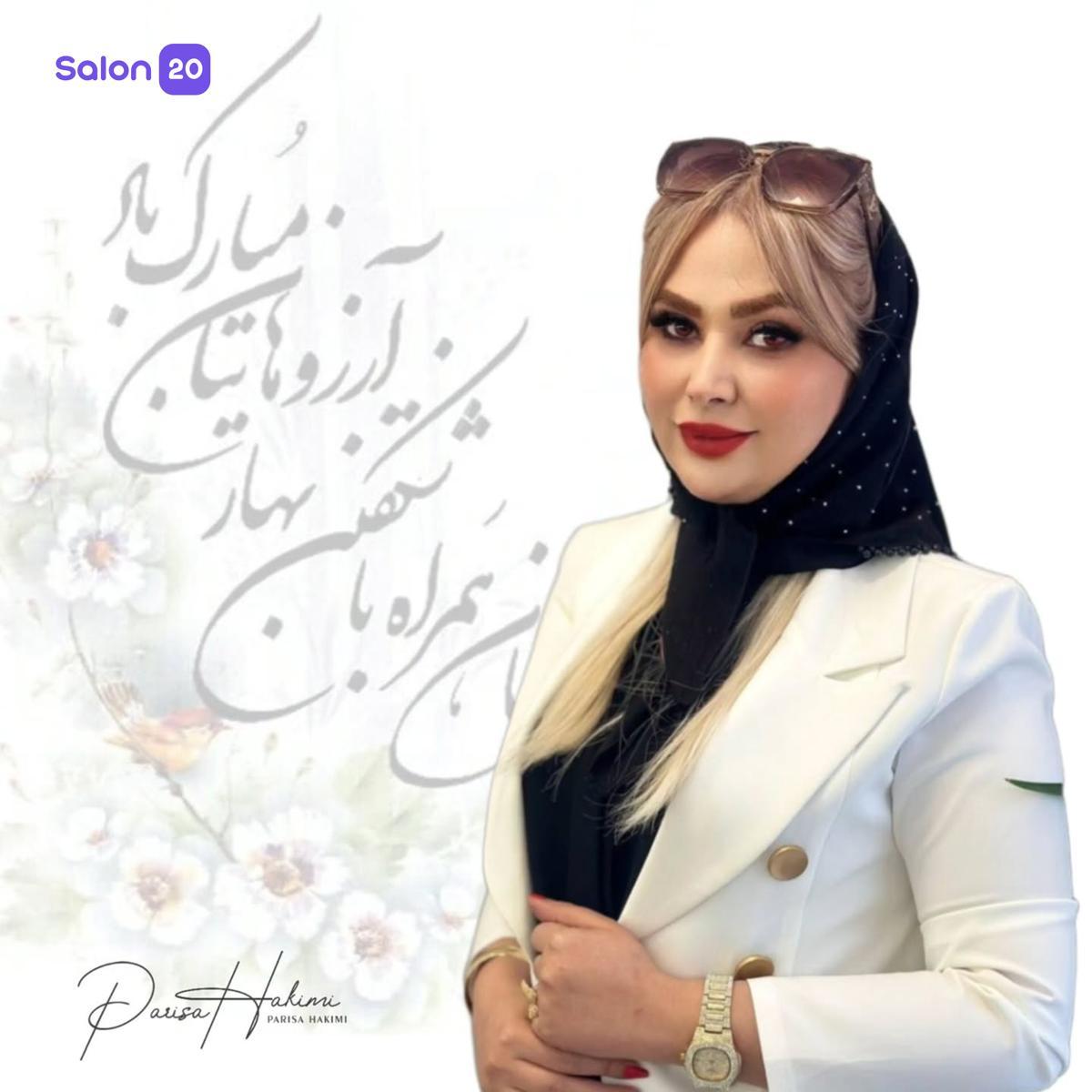 تصویر 5 نمونه کار پریسا حکیمی (متخصص آرایش دائم) در تهران، سعادت آباد