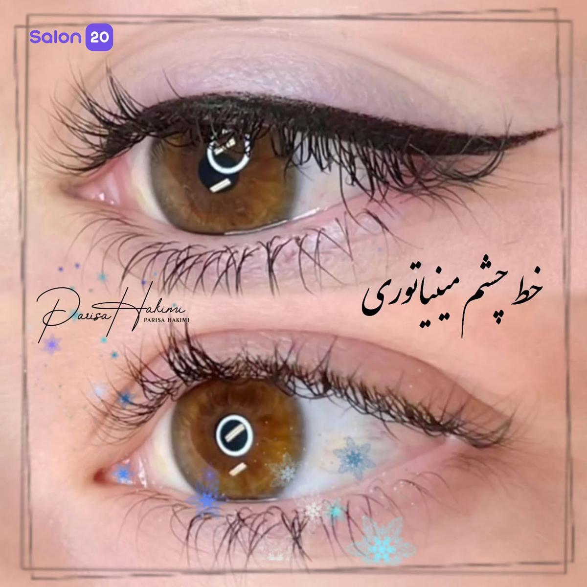 تصویر 6 نمونه کار پریسا حکیمی (متخصص آرایش دائم) در تهران، سعادت آباد