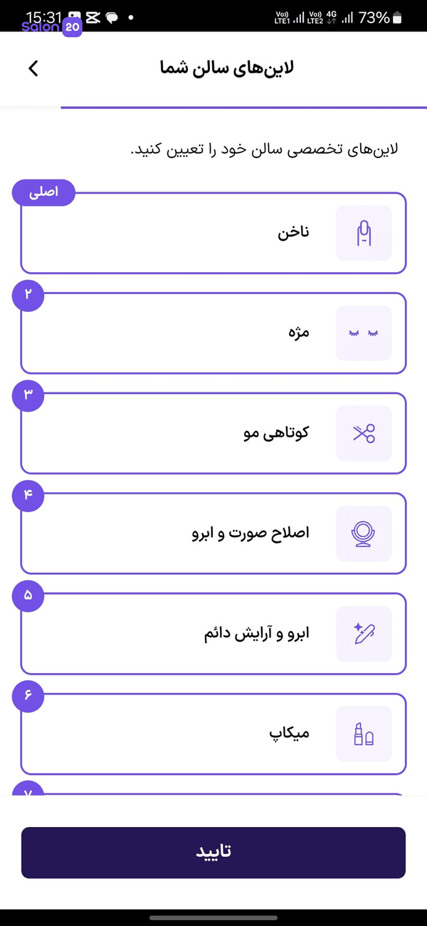 سالن زیبایی تست